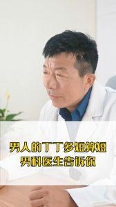 男性丁丁视频,丁丁视频背后的故事