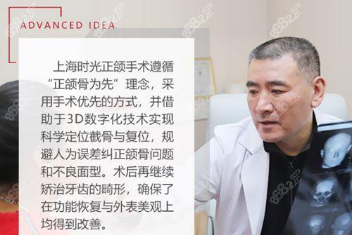 骨性凸嘴矫正手术视频,术前术后全过程解析