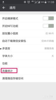 微信视频能用多少流量,一分钟了解视频流量使用情况