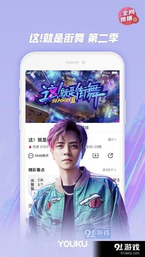 钻胯优酷视频,揭秘舞蹈技巧与魅力