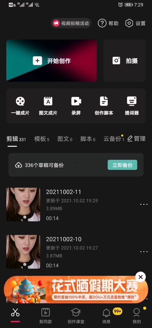 视频高手,创意与技术的完美融合