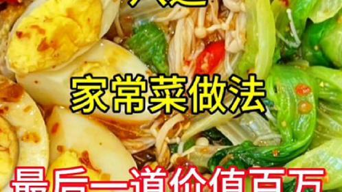 学做菜视频,轻松学会家常菜烹饪技巧