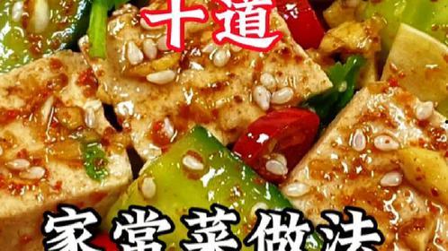 学做菜视频,轻松学会家常菜烹饪技巧