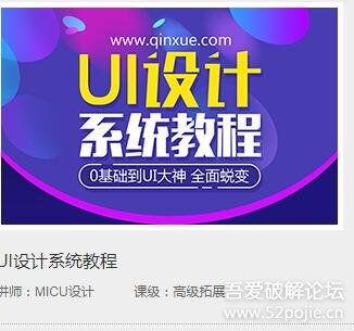 勤学网视频破解