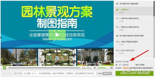 勤学网视频破解