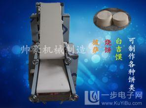 白吉馍机器视频