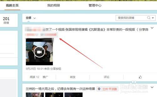 微博 视频下载,轻松获取精彩瞬间