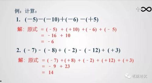 有理数的加法教学视频,教学视频深度解析