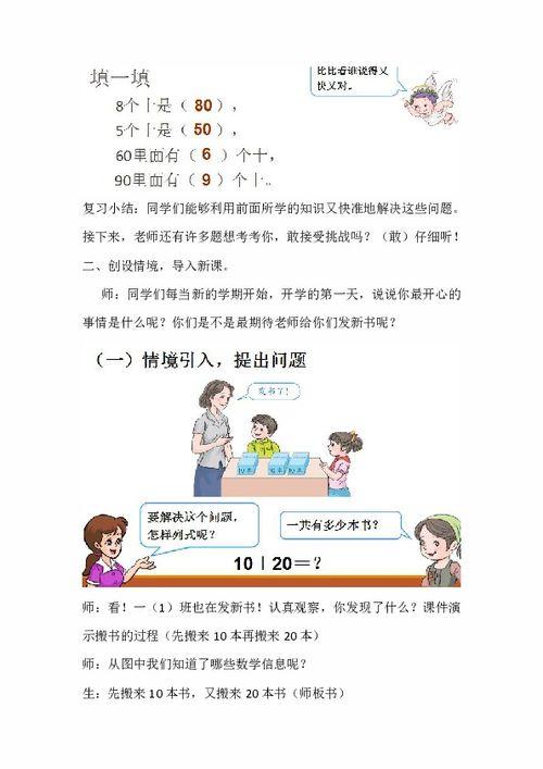 一年级下册数学教学视频,趣味数学启蒙之旅
