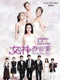 办公室强上女神视频,女神意外曝光的甜蜜瞬间