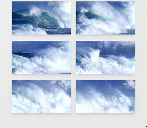 浪花视频素材,捕捉瞬间美好