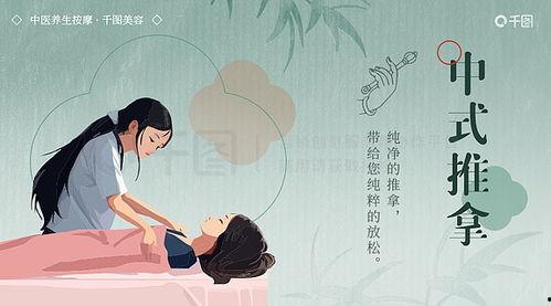 中式推拿视频,揭秘中式推拿神奇疗效