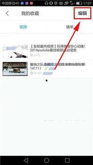 优酷视频怎么删除,优酷视频删除教程,助你管理个人视频库